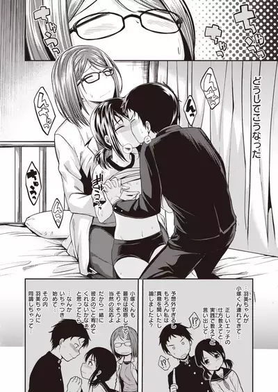 COMIC Kairakuten BEAST 2020-01