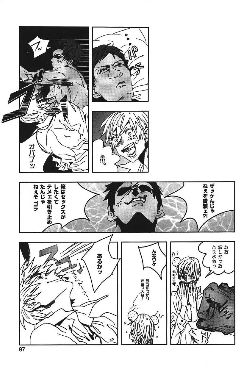 Kurobasu Anthology MVP Bangaihen Aomine Uke