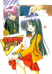 [Matra Milan] Kibourengetsu