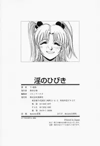 [T.Fumiya] Inno Hibiki