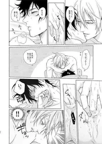 Okubyoumono no ichigeki