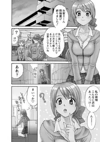 [Pon Takahanada] Love Gome! [Digital]