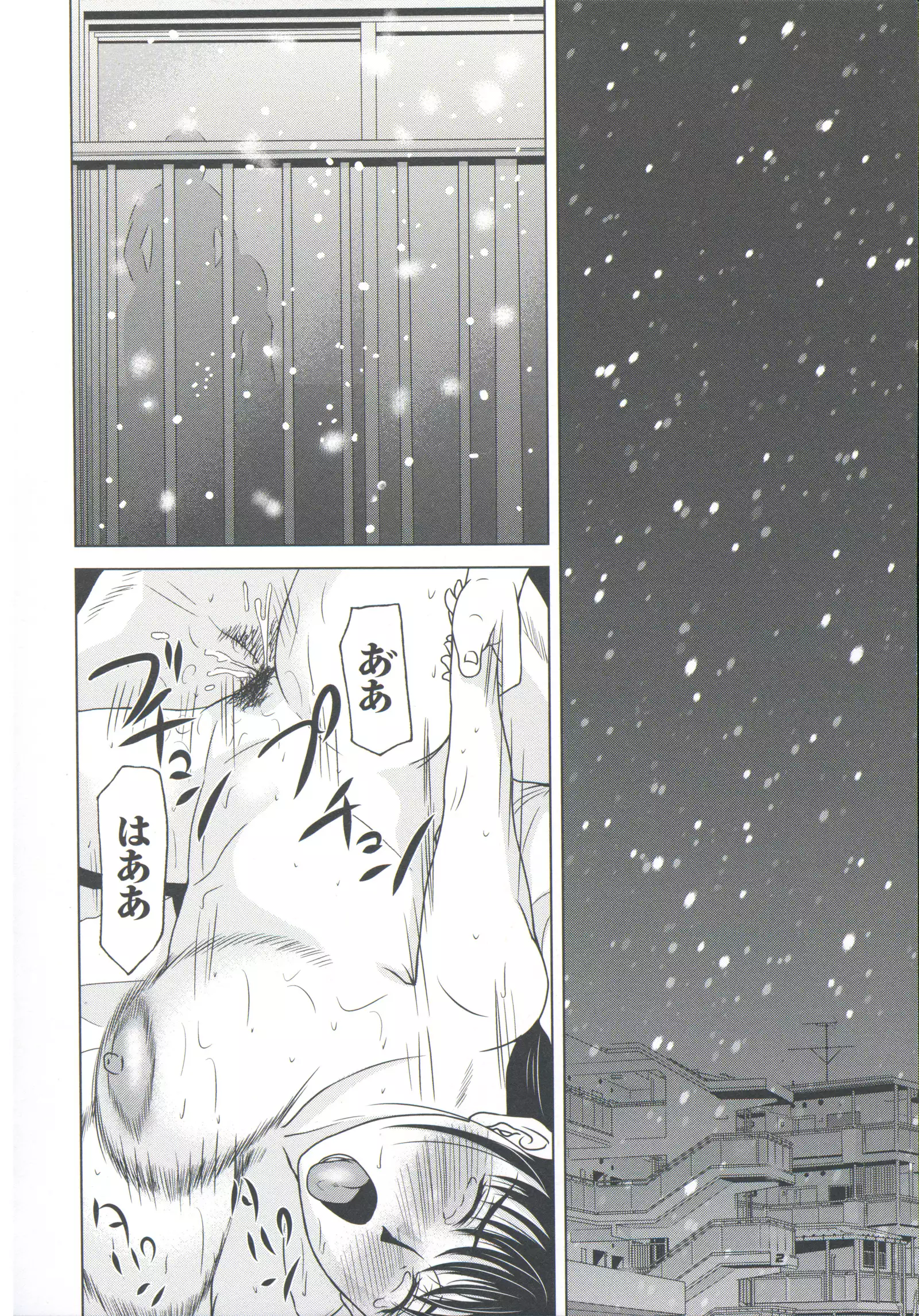 Haha ga Hakui o Nugu toki 6