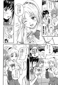 [Hanafuda Sakurano] Kotomi no Himitsu Ch. 1-2