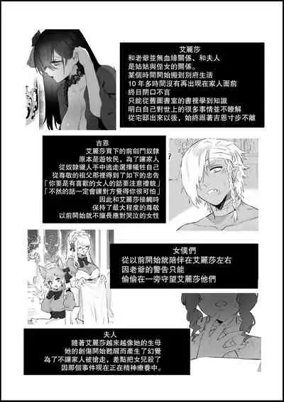 Aishi no Reijou wa Kyuuketsuki