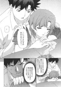 [Kahoru Yunagi] Kininaru Roommate Vol.2