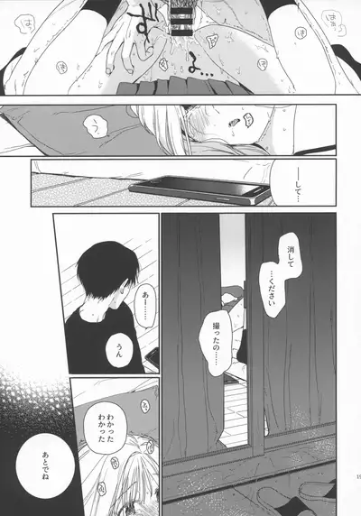 [smooth (Nakamura Kuzuyu)] sweettragedy