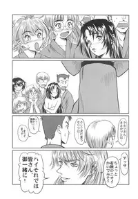 (C68) [Hispano-Suiza (Oofuji Reiichirou)] Full Metal Pink! VII (Full Metal Panic!)