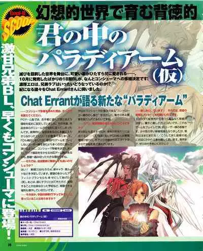 Cool-B Vol.29 2010-01