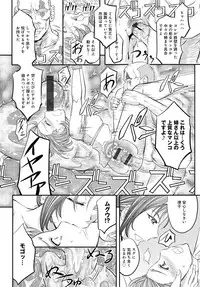 COMIC Magnum Vol. 81