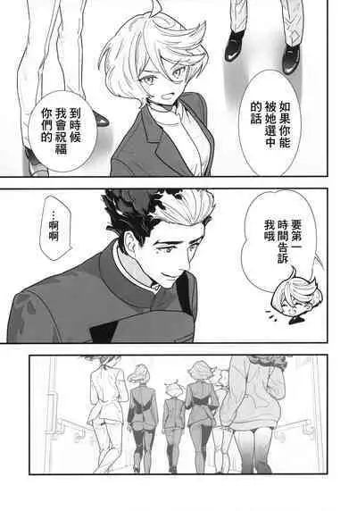 Shukufuku Sareru Happy End tte Tsumikasane ga Daiji desu yo ne!