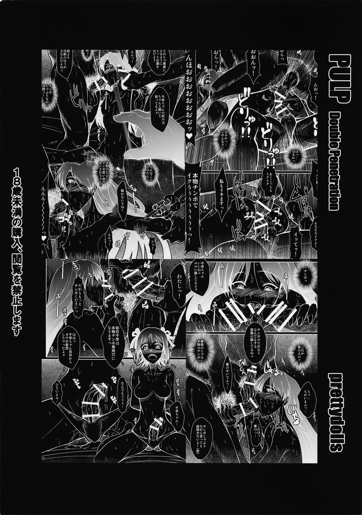 PULP Double Penetration