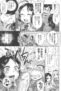 [Boss Chin] New ring♥Toiro [Digital]