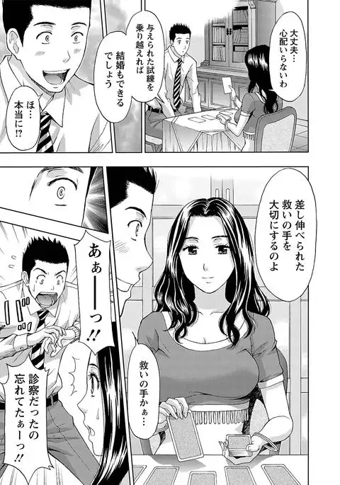 Ookami Otoko - Wolfman