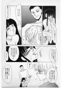 [Umino Yayoi] Wana -Datenshi Junjou-