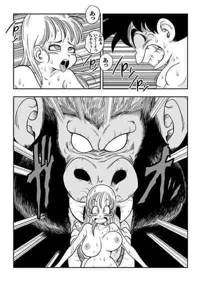 [Yamamoto] Sono Ichi Ofuro de Sex | DAGON BALL episode 1 - Sex in the Bath (Dragon Ball) [Digital]