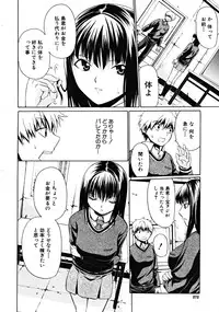 [Ozawada Kengo]Darakunodesutomasuta