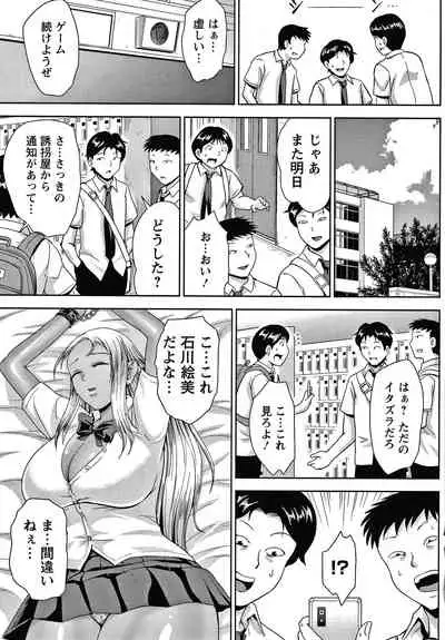 [Naitou Haruto] Choco Reido