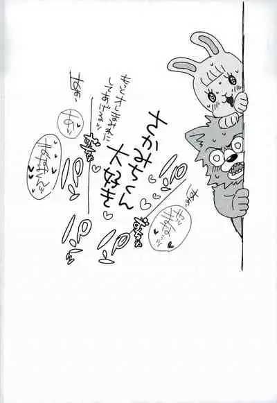 (Zenkai Cadence 12) [ROYAL CROWN (Kisaragi Mizu)] Milkshake (Yowamushi Pedal) [English]