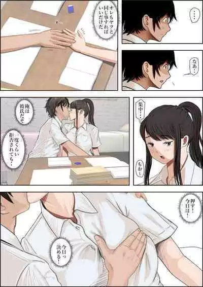 あいつ・・断れないからリメイク版