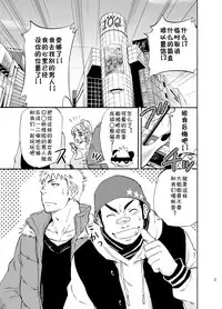 (C85) [Draw Two (Draw2)] DO☆TEEN! [Chinese] [黑夜汉化组]