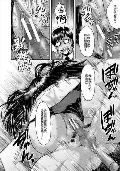 Oyako Shimai to Chijo Kyoushi no Jikanwari