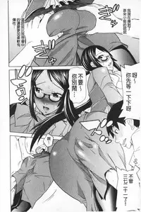 [Tendou Masae] Futatsu Musubi | 雙重馬尾 [Chinese]