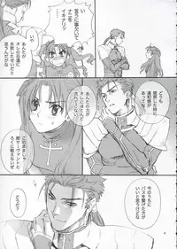 (C66) [Badon (Kida, Kine)] Double Spiral (Fate/stay night)