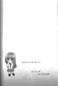 (C78) [Oshiruko Kan (Piririnegi)] Hachimitsu Lemon Tea [English] [SaHa]