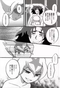 (SUPER24) [Paper Moke (Yagami Tasuku)] DELETE (Hero Bank)