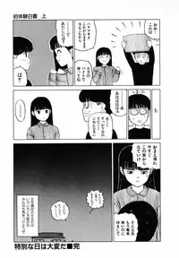 [SABE] Sho Taiken Hakusho Joukan