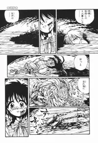 [Ooyama Mimizu] Soko wa Dame!