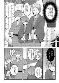 COMIC Kaupania Vol.42 [Digital]