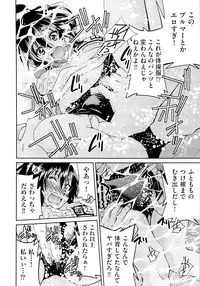 [Inoue Yoshihisa] TEACHER x TEACHER