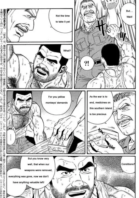 Kimiyo Shiruya Minami no Goku Chapter 01-08