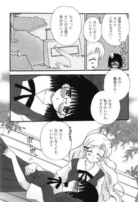 [Chinjao Roosu] School Days 1 [Digital]