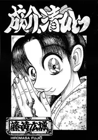 [Anthology] Chiteki Shikijou vol. 3