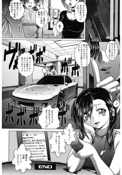 Iroka no Himitsu
