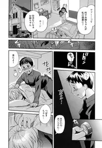 [Mitsuya] Pai Colle - Oppai Collection