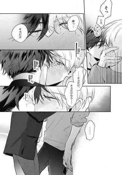 Aisaretagari no Surface