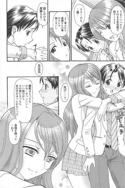 Manga Bangaichi 2011-01