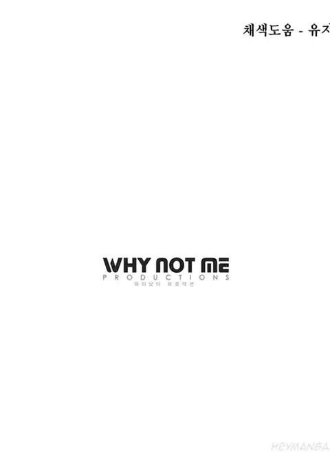 Change Partner Ch.1-19