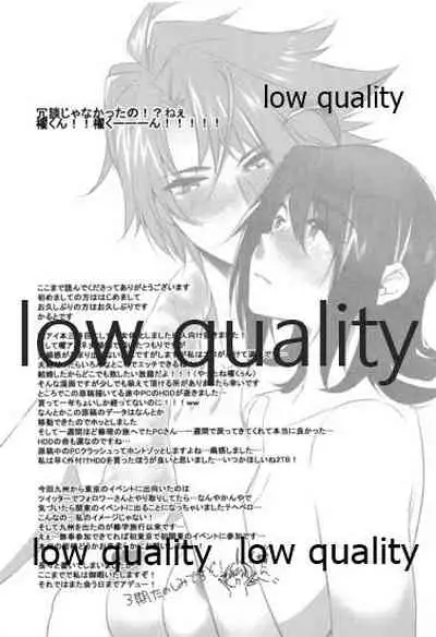 (CCTokyo130) [Blood-Way (Karuto)] Bokukko Niizuma wa Hatsujouki (Cardfight!! Vanguard)