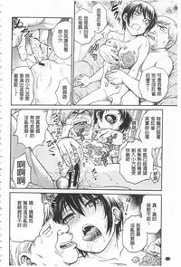 [Funabori Nariaki] Chokyo Soudanshitsu | 調教諮詢室 [Chinese]