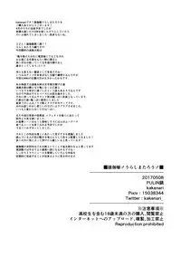 [PULIN Nabe (kakenari)] Urashimatarou