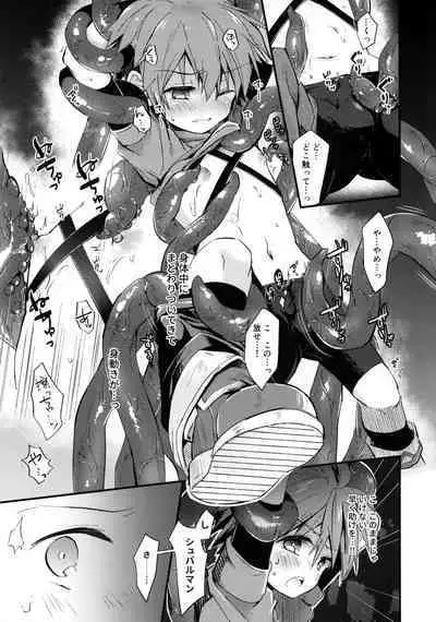 (C101) [Kagayaku Hoshizuna (Miyu)] trap 2 (Tartaros: Rebirth)