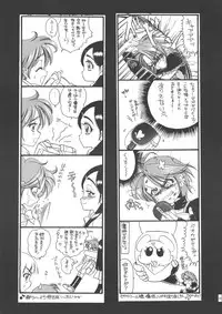 (CR35) [MJGG (Minna no Haipe)] PQ 1+2 (Futari no PreCure)