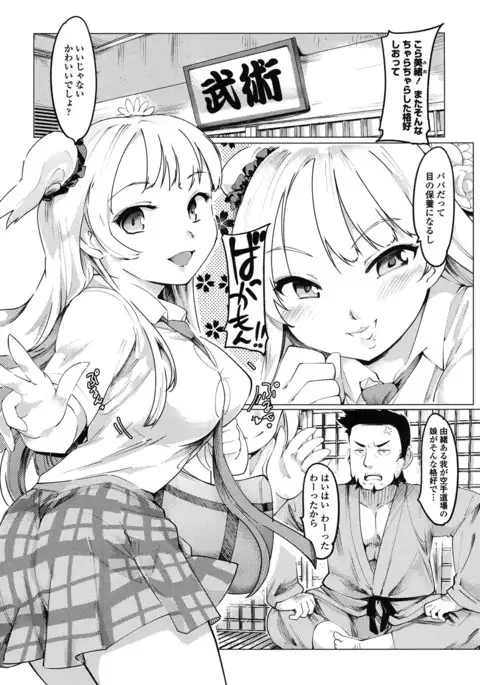 Netorare x Kazoku Keikaku