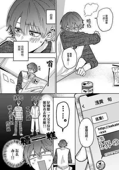 Uso to Yellowknife | 谎言与黄色小刀