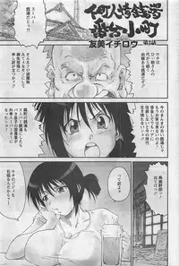 Action Pizazz 2009-03